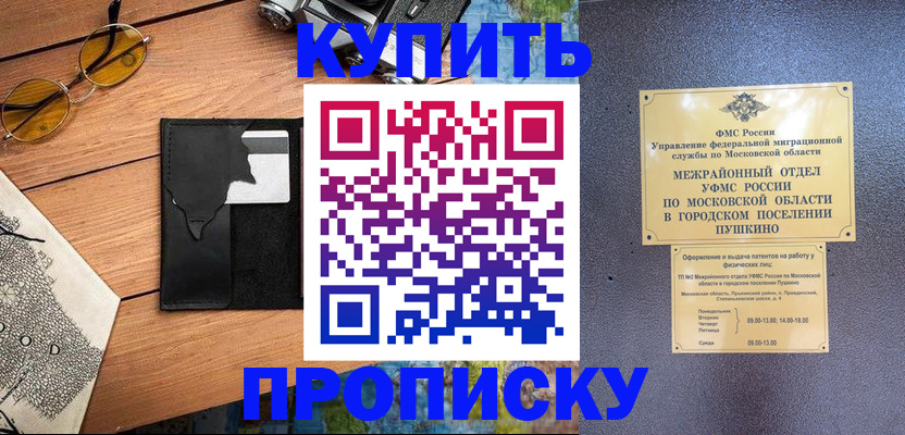 временная регистрация в Каменск-Уральске