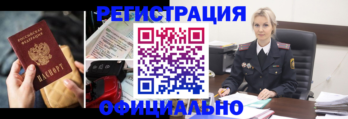 временная регистрация недорого в Каменск-Уральске
