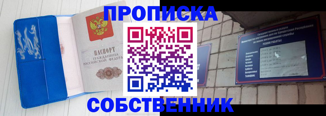 прописка для школы в Каменск-Уральске