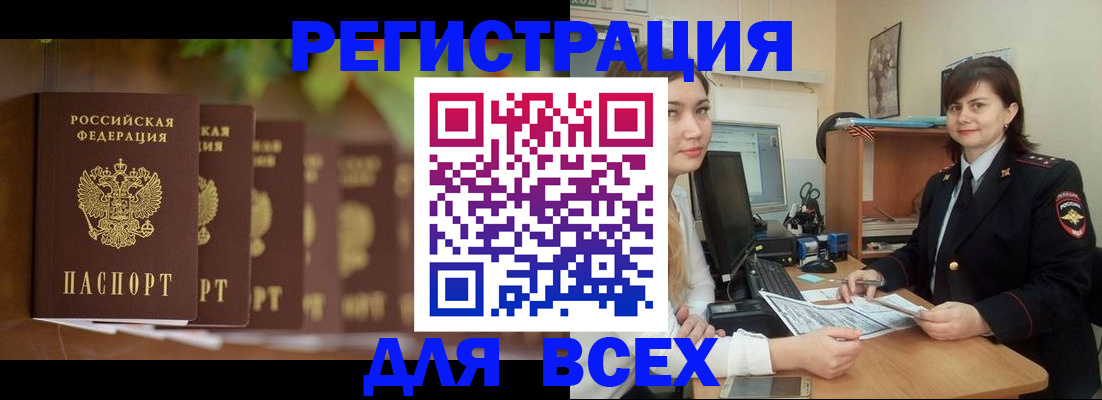 регистрация в Каменск-Уральске